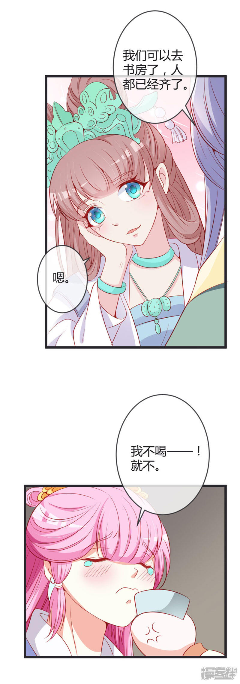 《重生医妃狠角色》第76话 将计就计 第17页