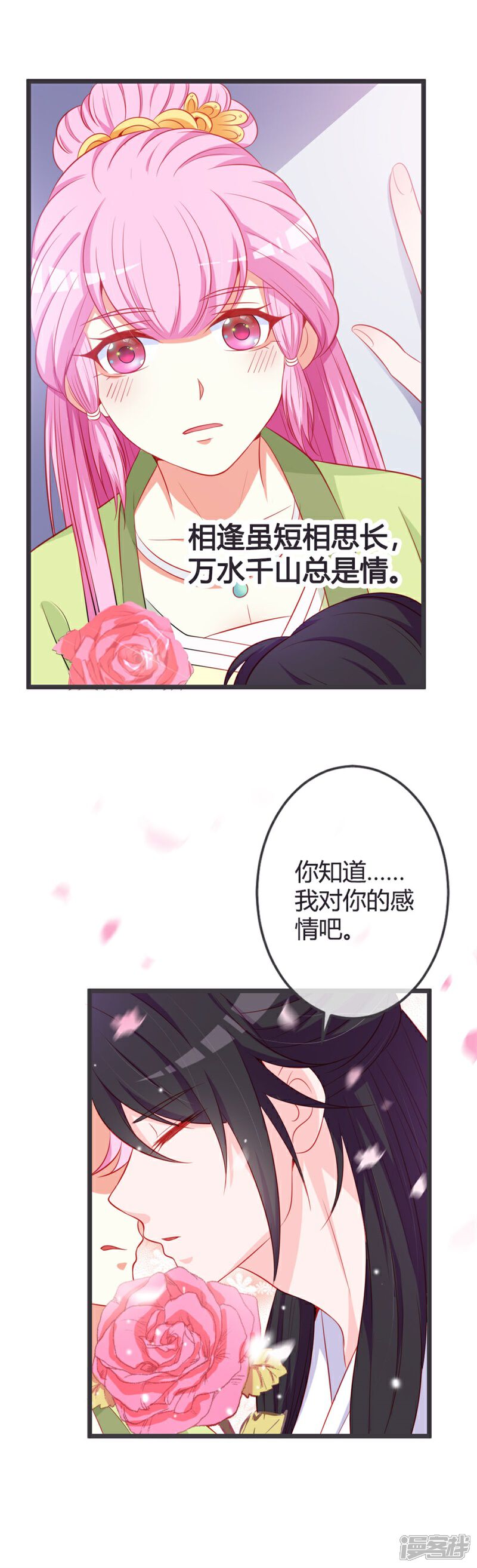 《重生医妃狠角色》第75话 七王爷的表白 第11页