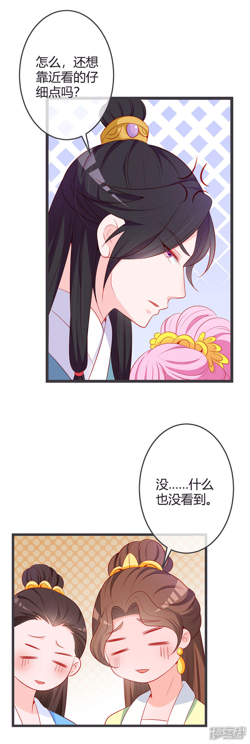 《重生医妃狠角色》第75话 七王爷的表白 第18页