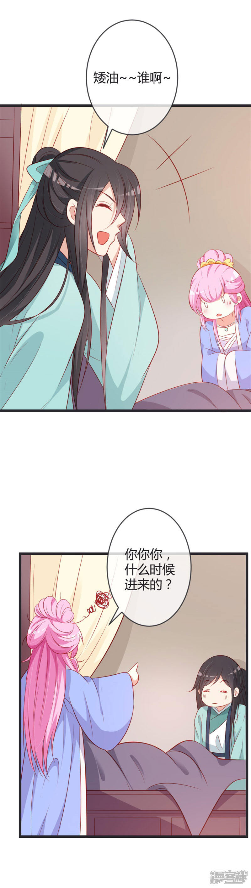 《重生医妃狠角色》第77话 阴谋败露 第11页