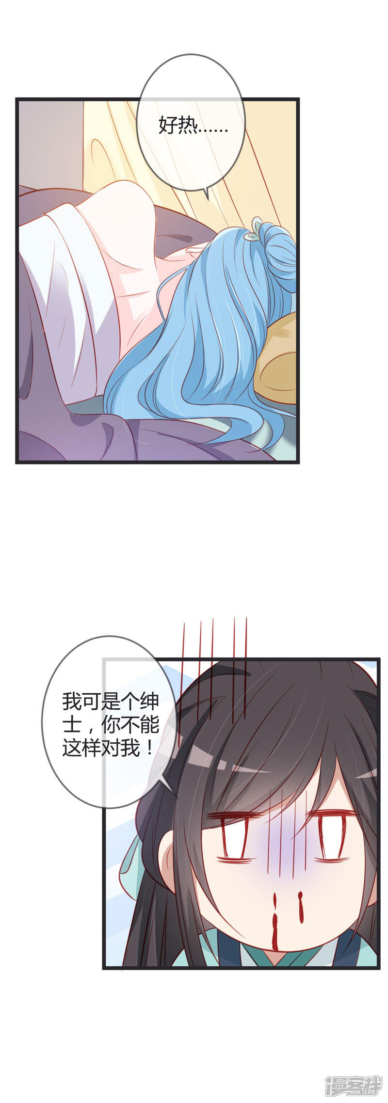 《重生医妃狠角色》第77话 阴谋败露 第14页