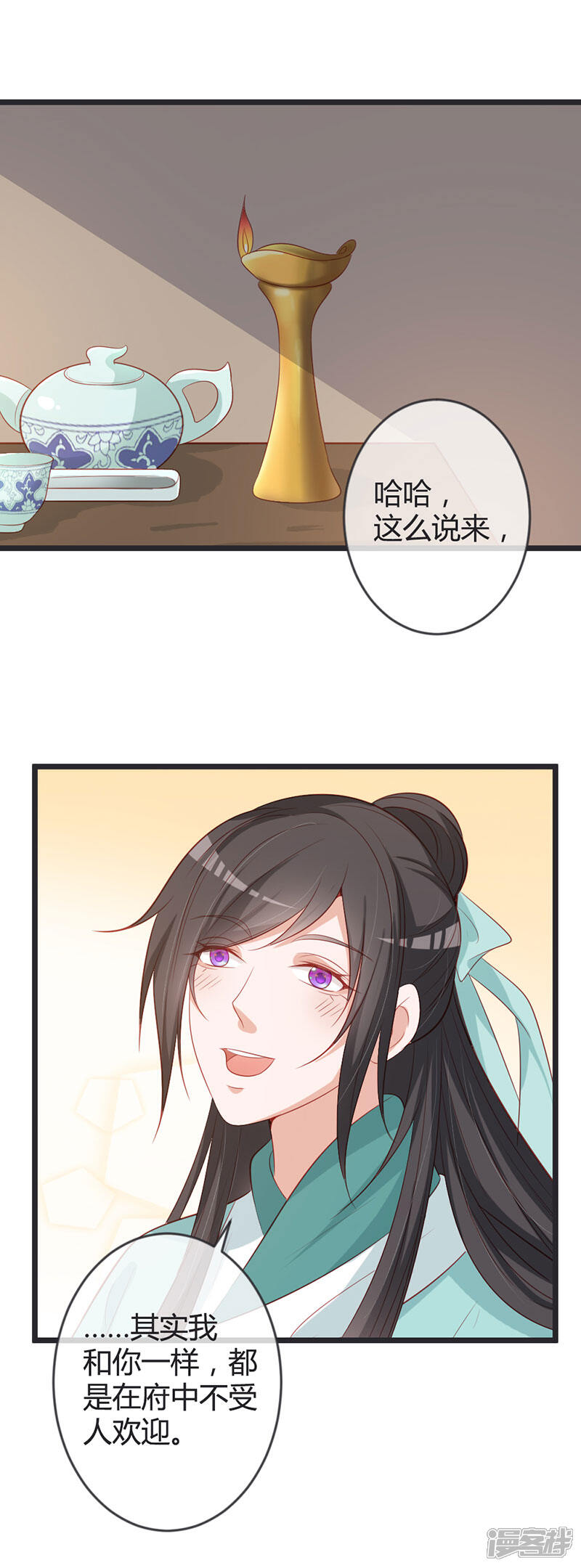 《重生医妃狠角色》第78话 化险为夷 第2页