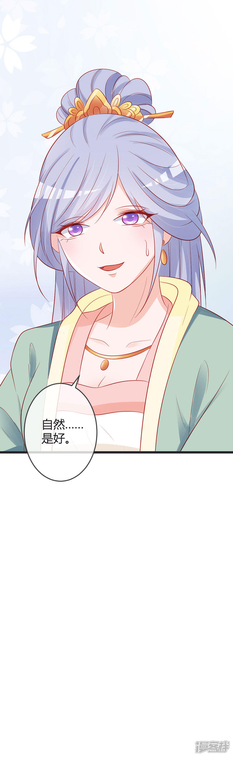 《重生医妃狠角色》第79话 王爷的警告 第19页