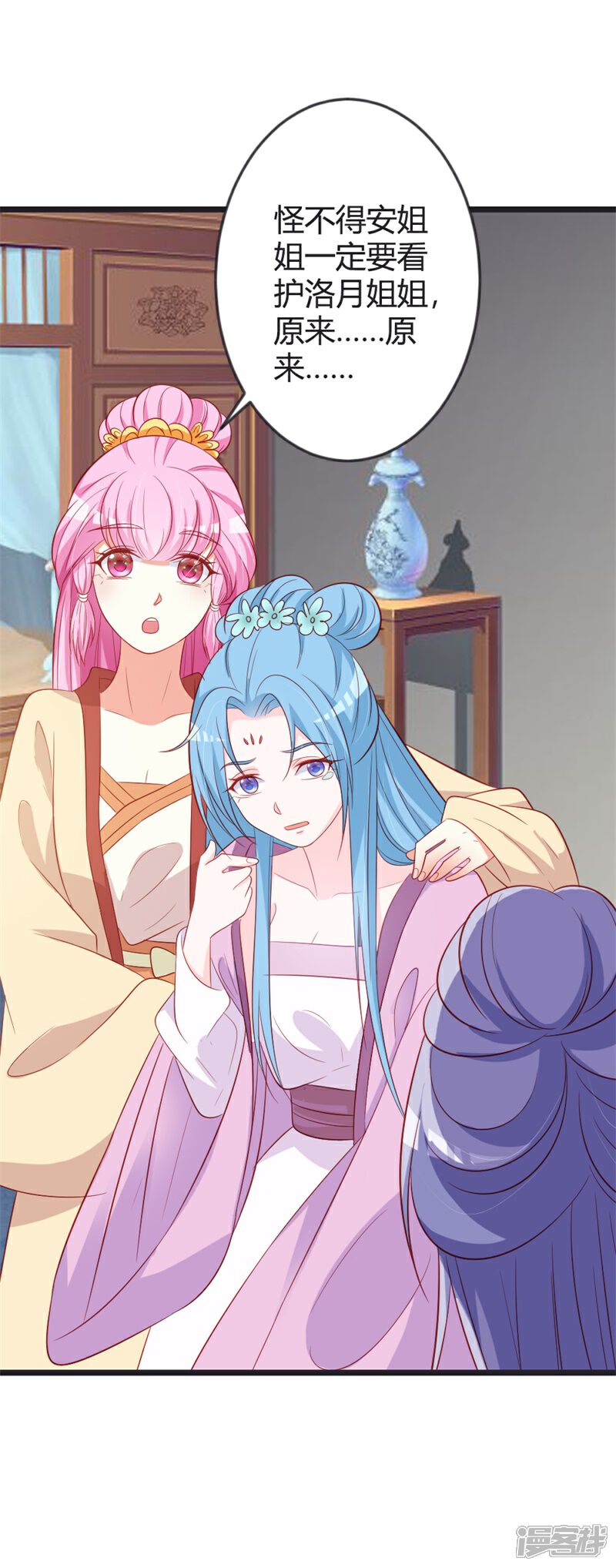 《重生医妃狠角色》第82话 替罪羊 第2页