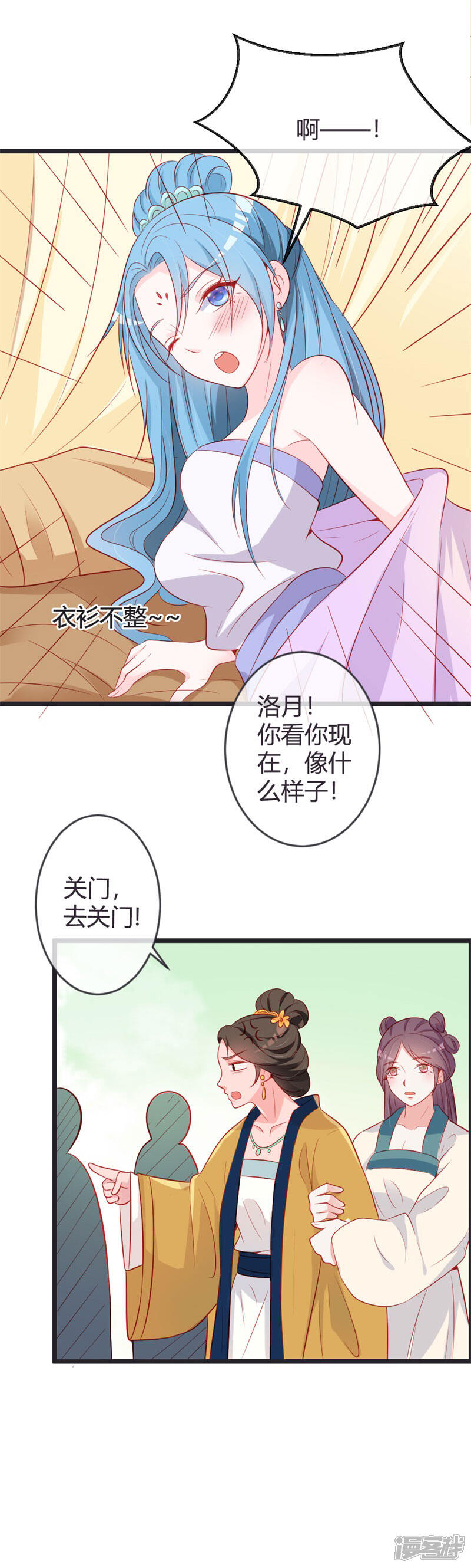 《重生医妃狠角色》第81话 陷害本小姐的下场 第13页