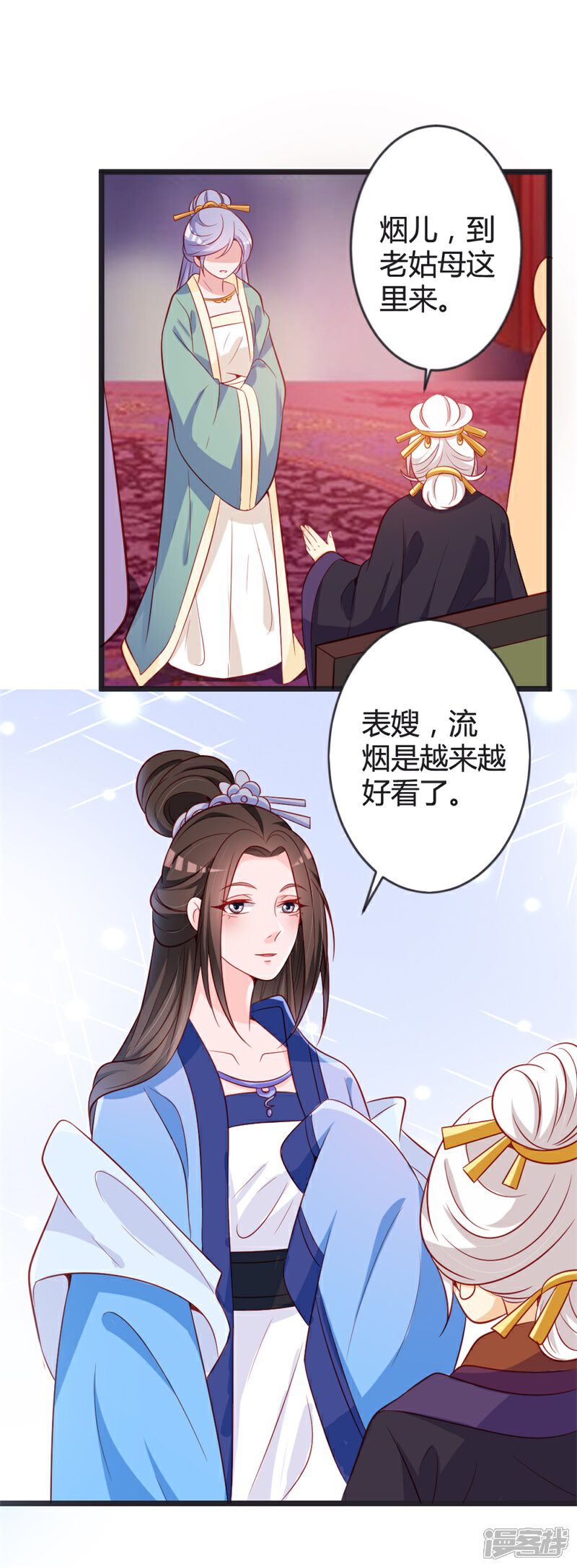 《重生医妃狠角色》第83话 献礼 第3页