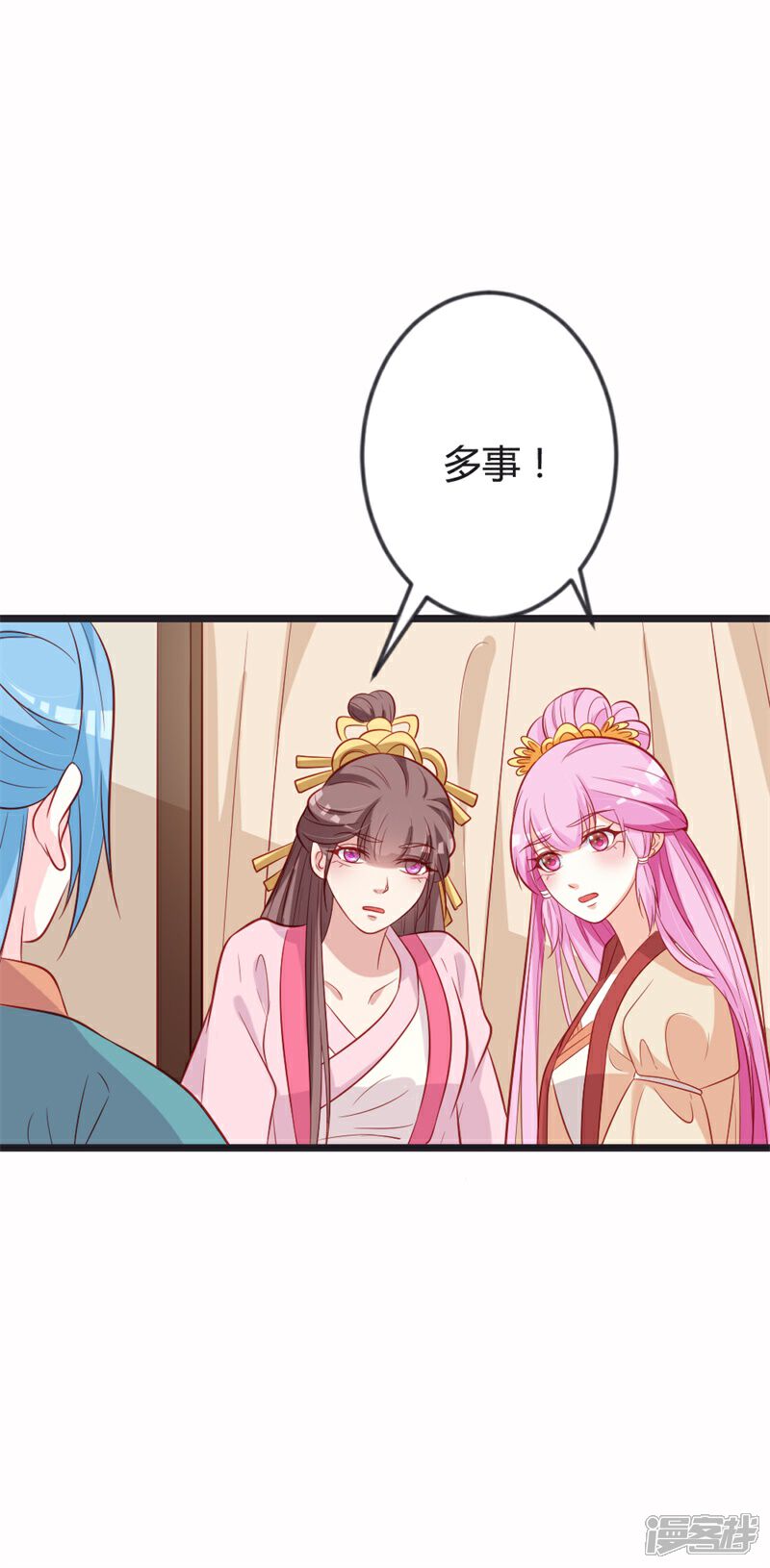 《重生医妃狠角色》第84话 变故 第6页