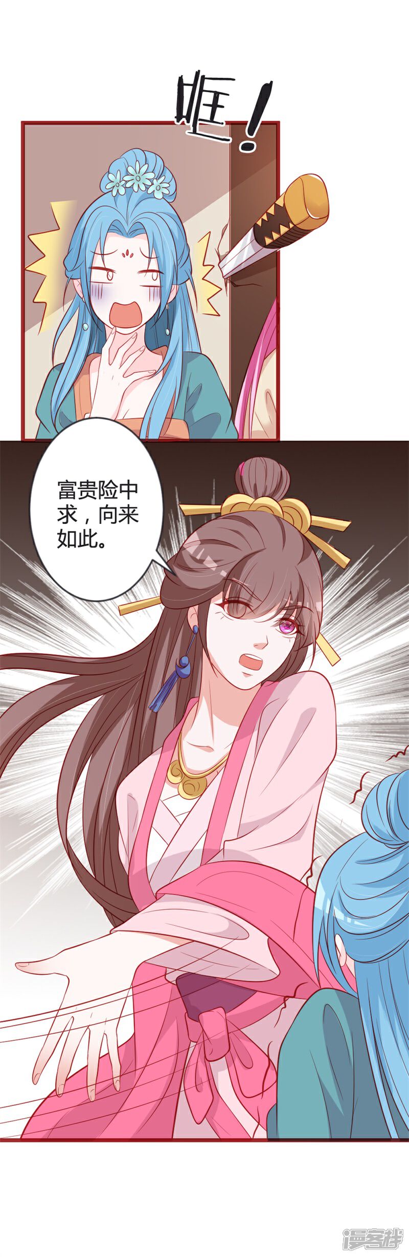 《重生医妃狠角色》第84话 变故 第8页