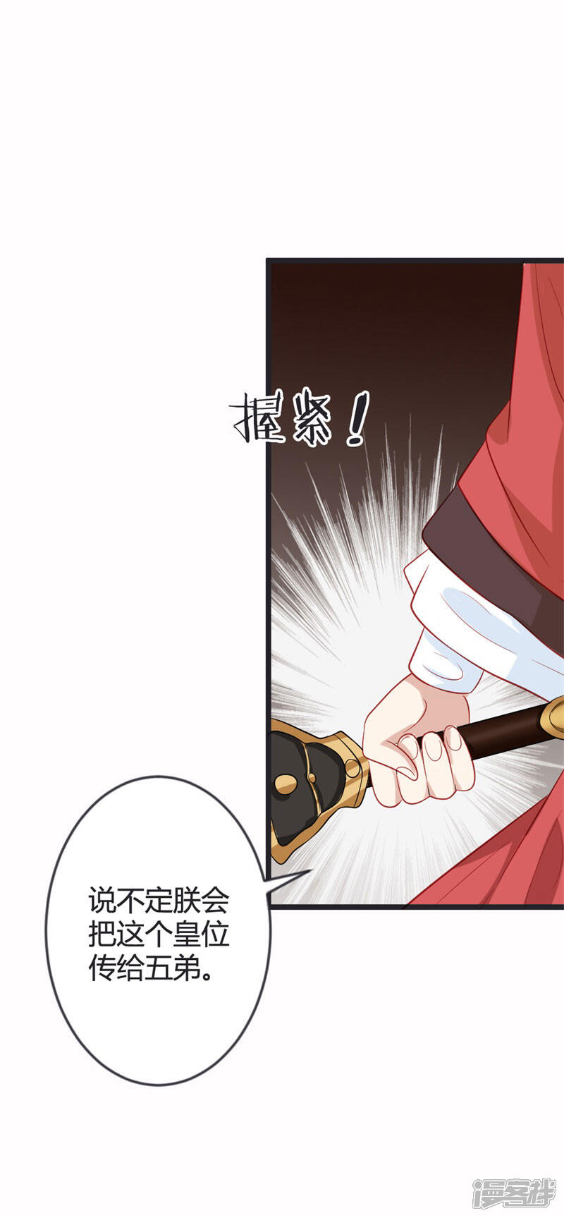 《重生医妃狠角色》第86话 叛乱 第15页