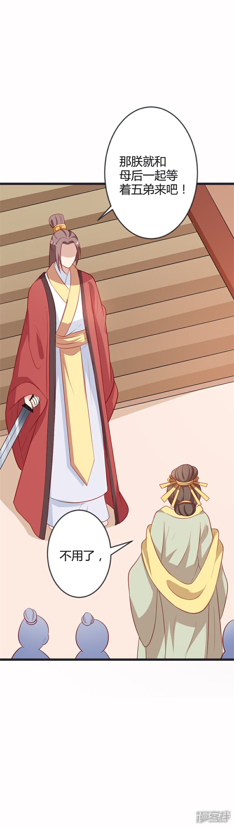 《重生医妃狠角色》第86话 叛乱 第17页