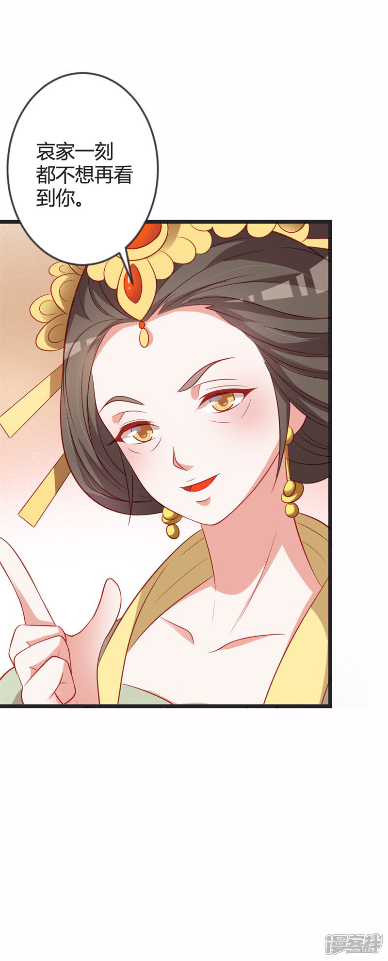 《重生医妃狠角色》第86话 叛乱 第18页