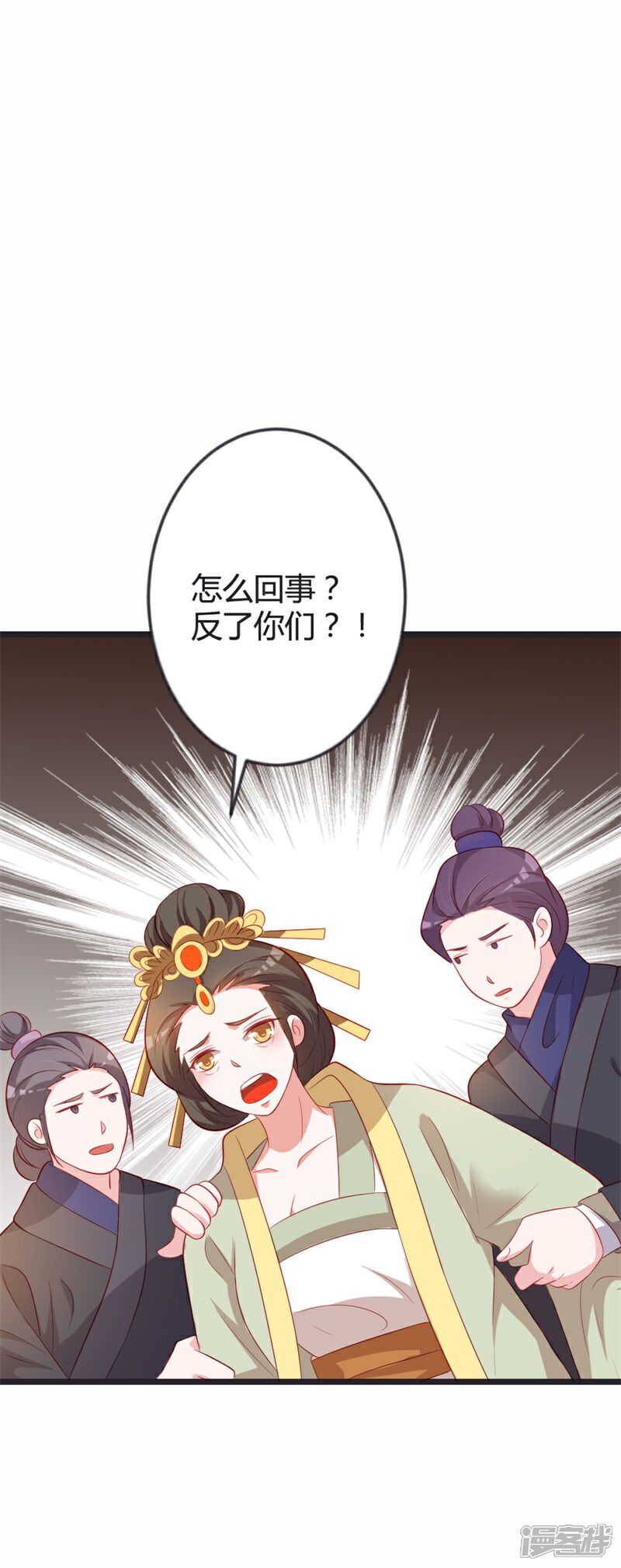 《重生医妃狠角色》第86话 叛乱 第22页