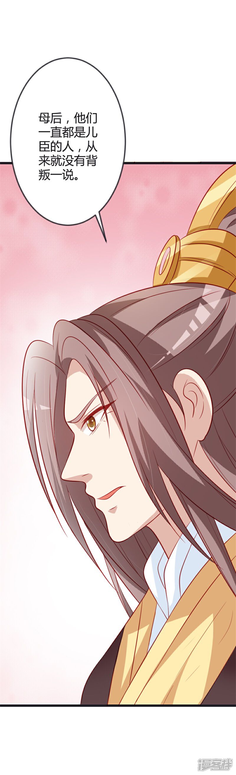 《重生医妃狠角色》第86话 叛乱 第24页