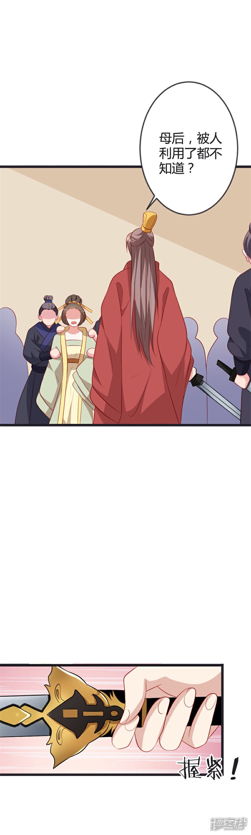 《重生医妃狠角色》第86话 叛乱 第27页
