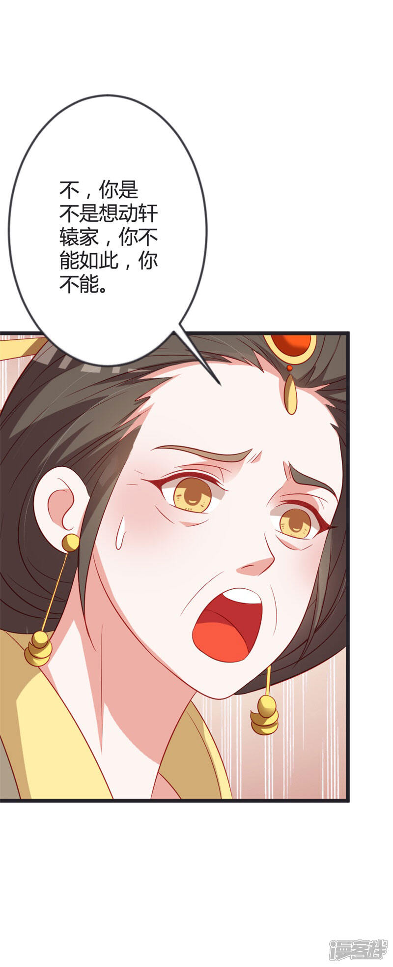 《重生医妃狠角色》第86话 叛乱 第28页