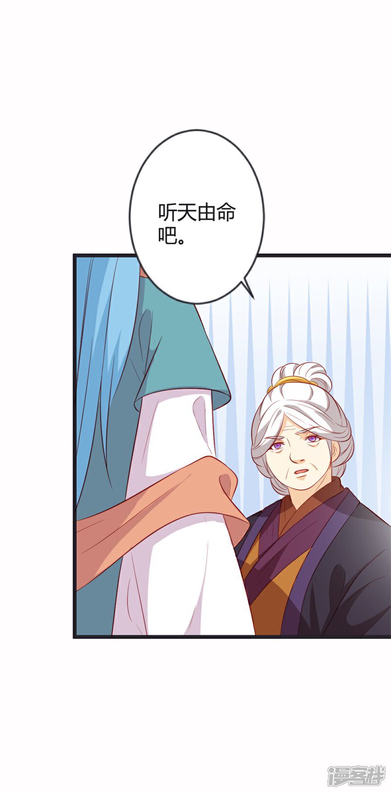 《重生医妃狠角色》第86话 叛乱 第6页