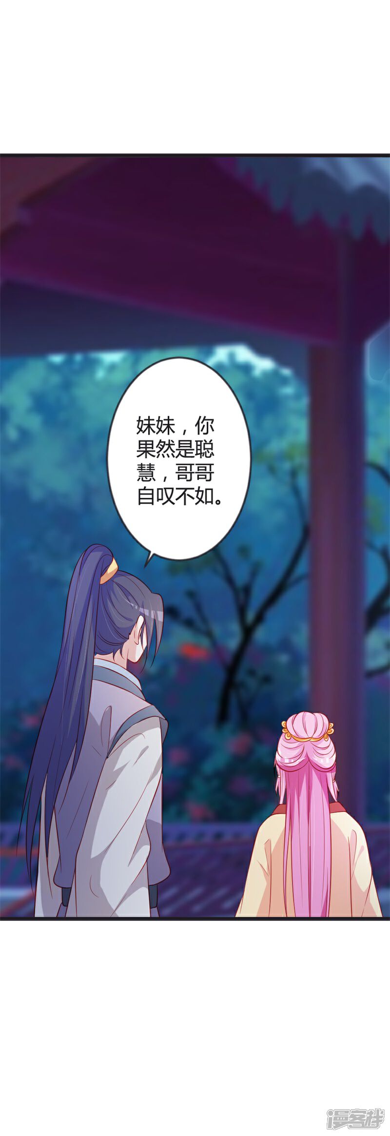 《重生医妃狠角色》第85话 保存实力 第12页