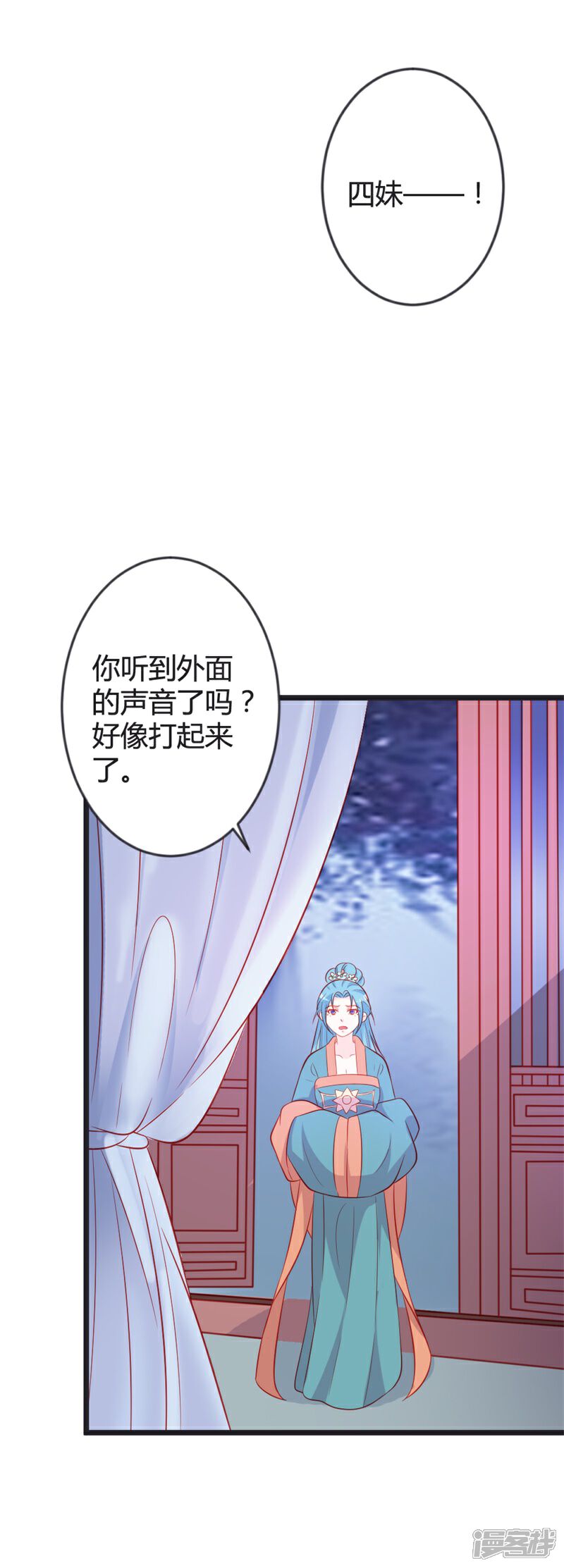 《重生医妃狠角色》第85话 保存实力 第15页