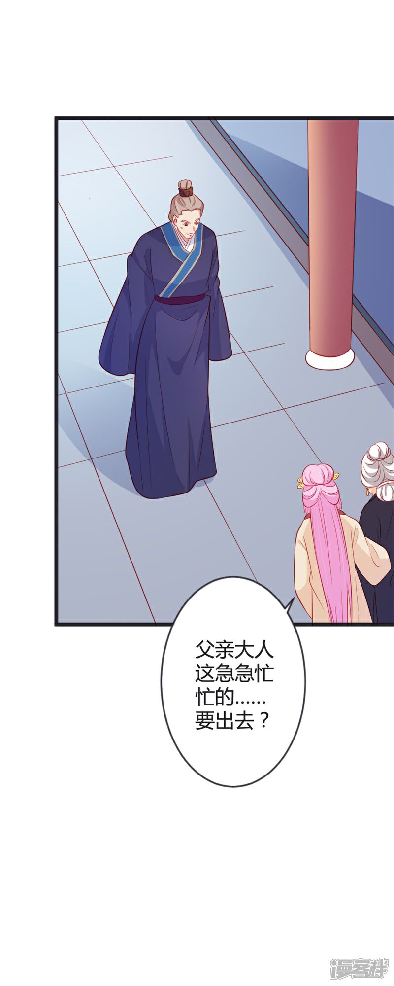 《重生医妃狠角色》第85话 保存实力 第4页