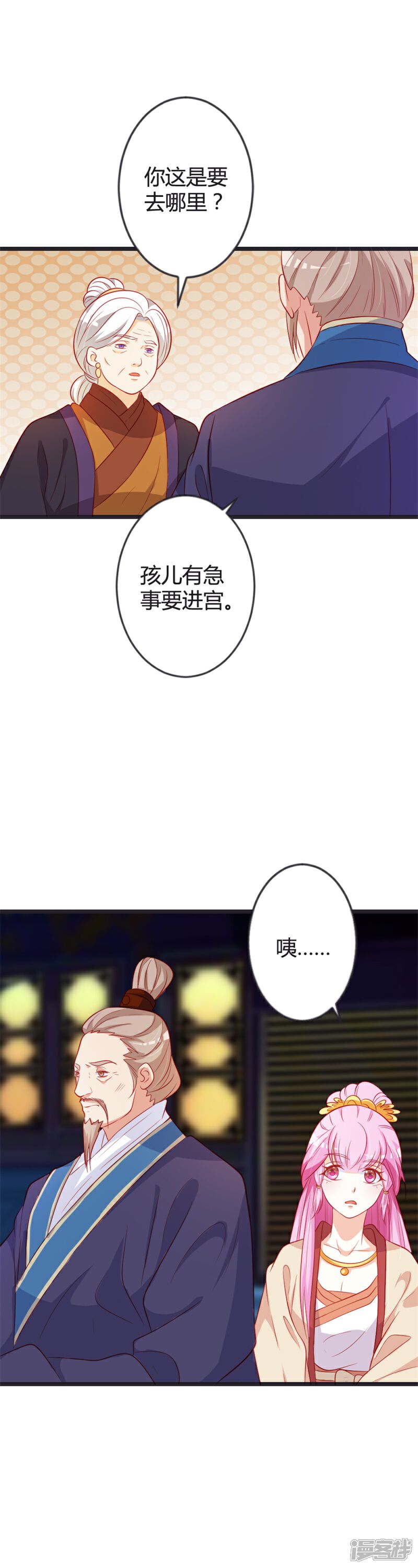 《重生医妃狠角色》第85话 保存实力 第5页