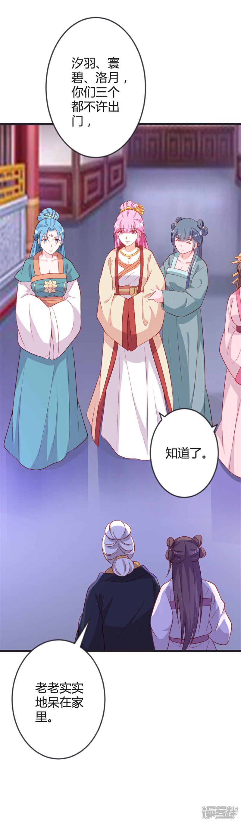 《重生医妃狠角色》第85话 保存实力 第8页