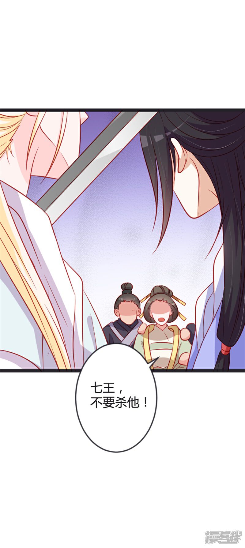《重生医妃狠角色》第87话 不要伤害我儿！ 第12页