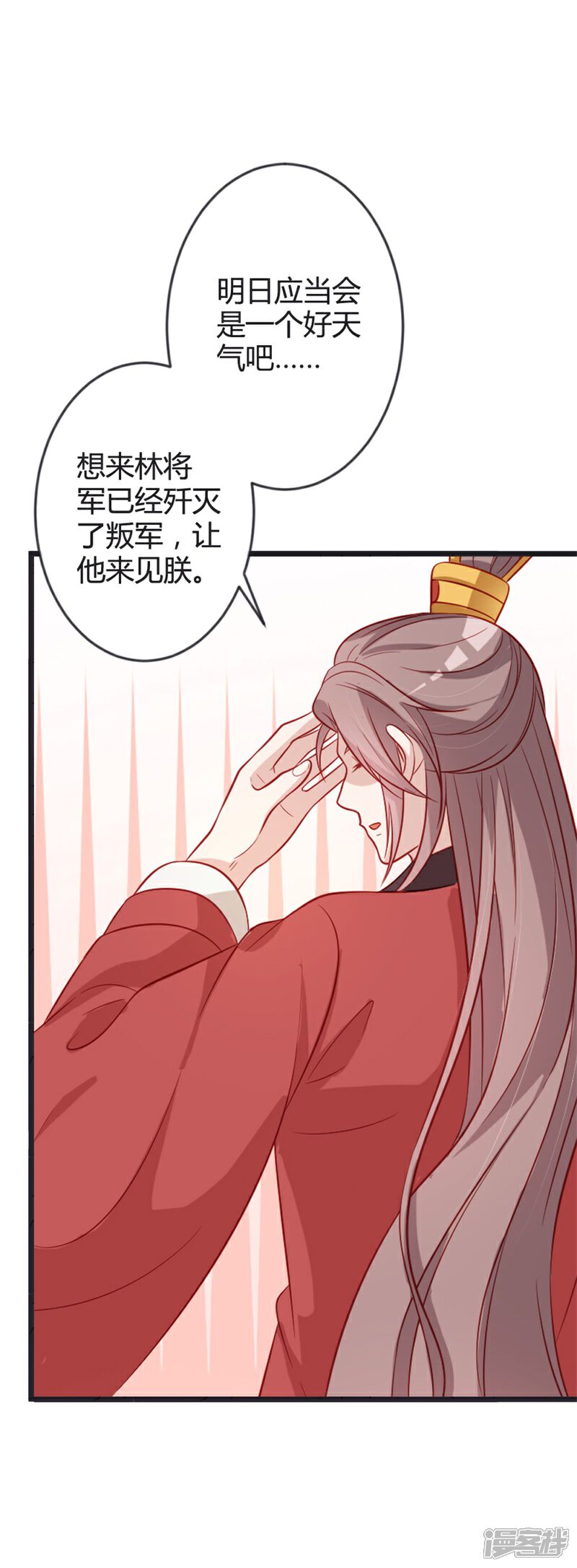 《重生医妃狠角色》第88话 七王爷夜袭 第3页
