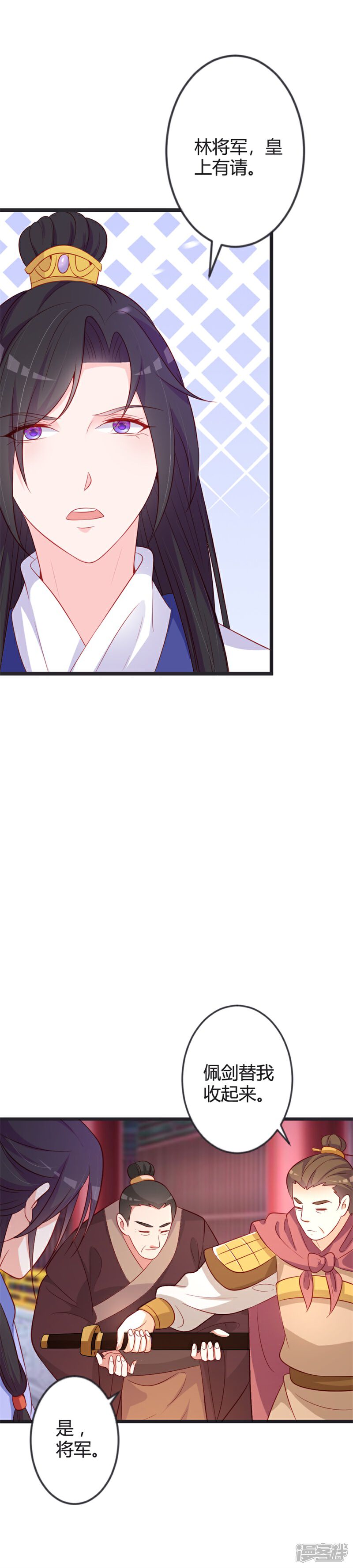 《重生医妃狠角色》第88话 七王爷夜袭 第9页