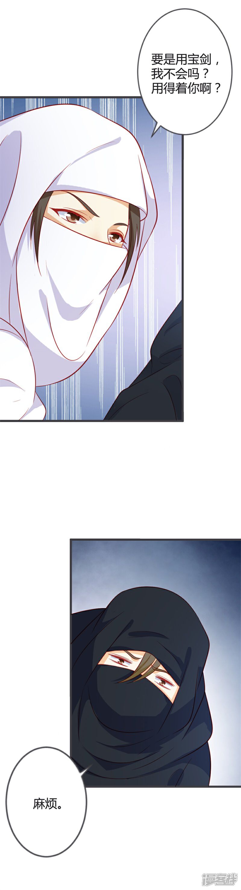 《重生医妃狠角色》第90话 何人想害我 第22页