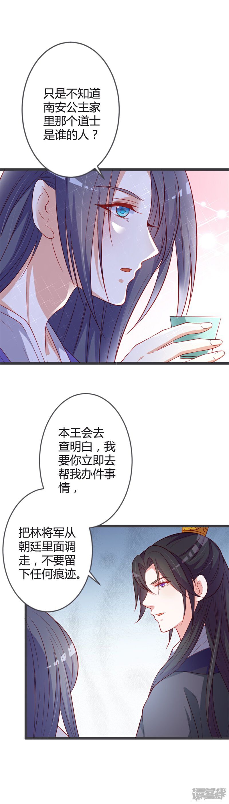 《重生医妃狠角色》第89话 这是你欠我的 第17页