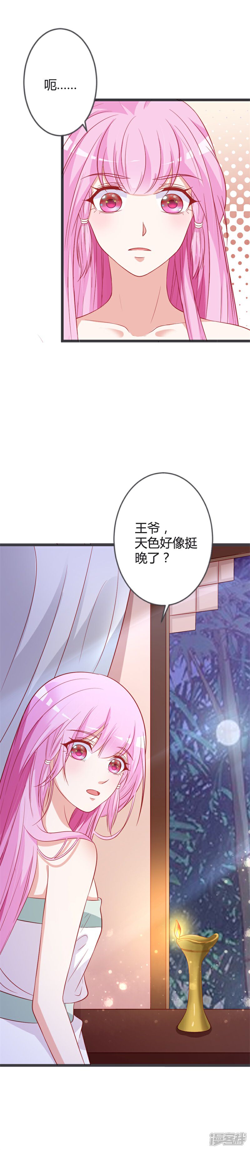 《重生医妃狠角色》第89话 这是你欠我的 第3页