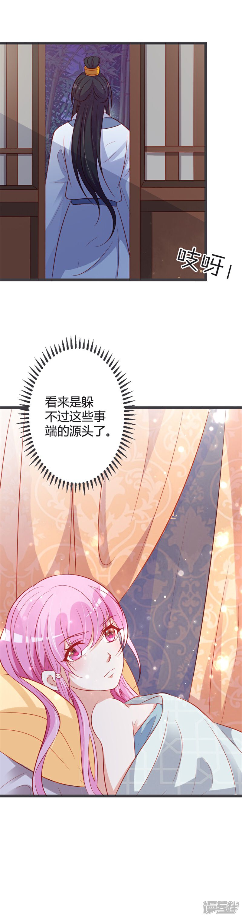 《重生医妃狠角色》第89话 这是你欠我的 第6页