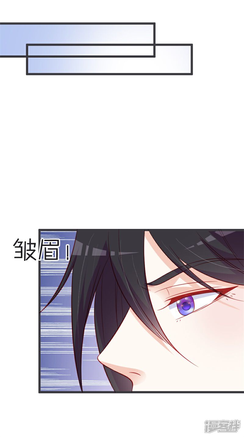 《重生医妃狠角色》第92话 女装大佬 第10页