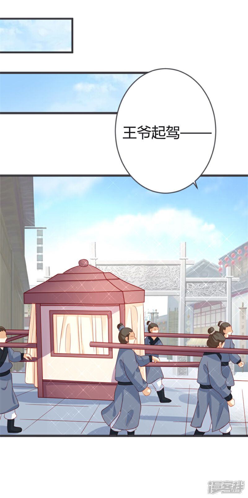 《重生医妃狠角色》第92话 女装大佬 第12页