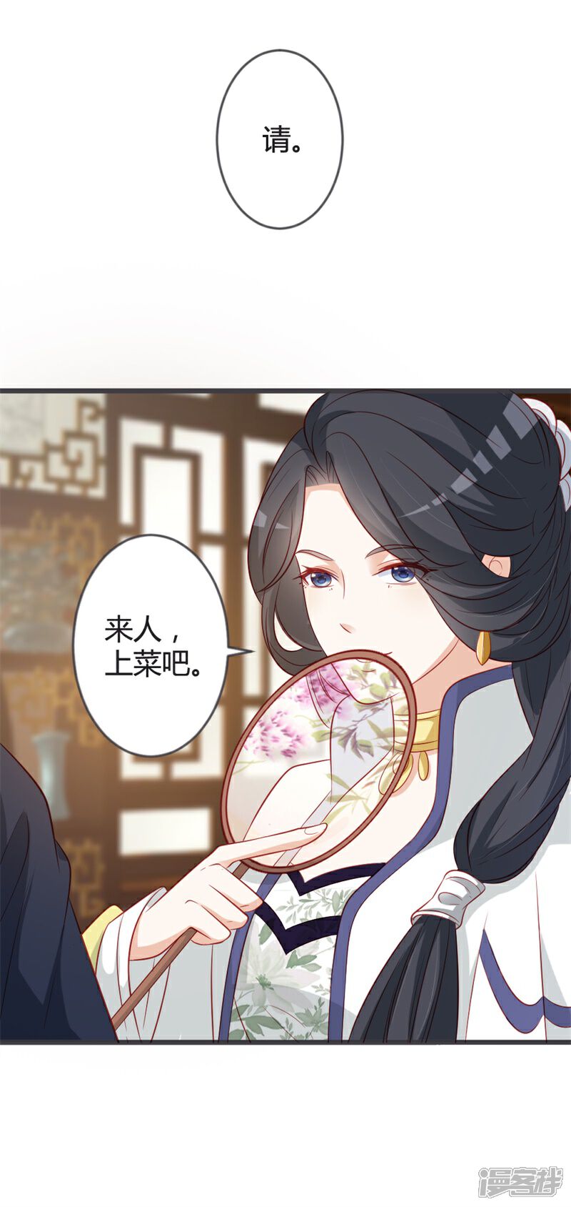 《重生医妃狠角色》第92话 女装大佬 第21页