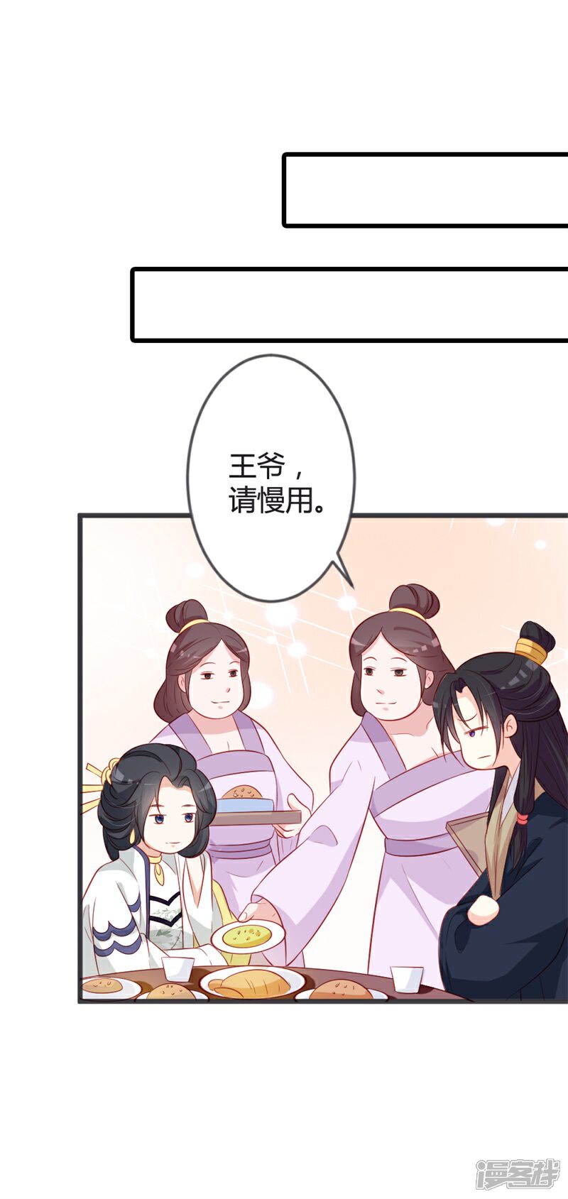 《重生医妃狠角色》第92话 女装大佬 第22页