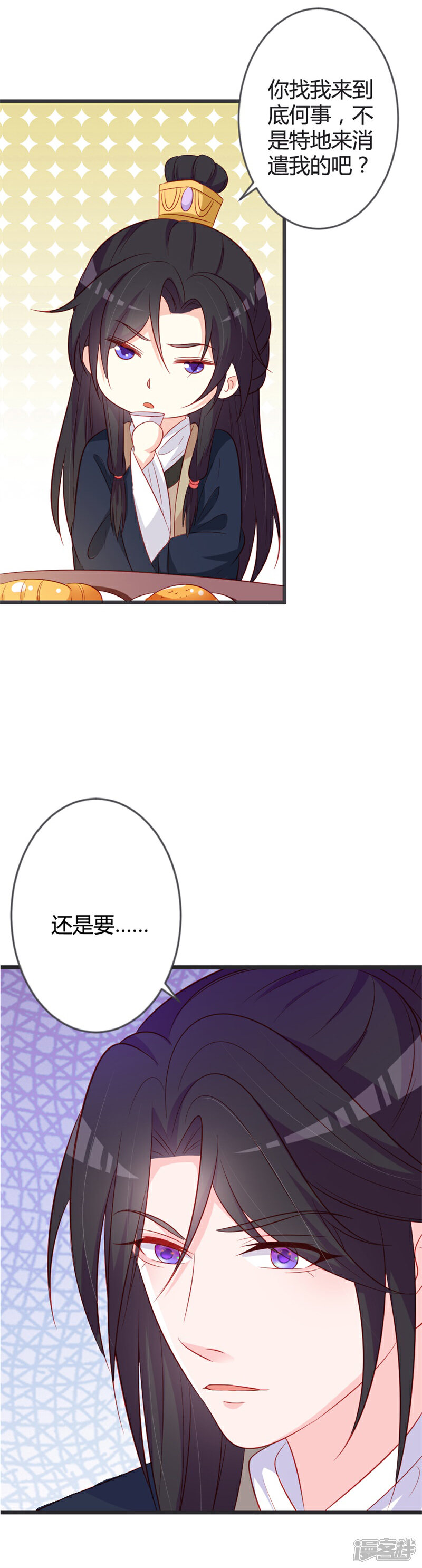 《重生医妃狠角色》第92话 女装大佬 第24页