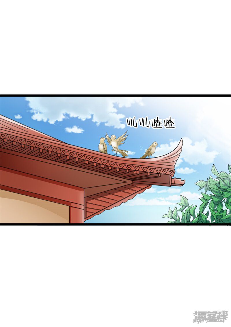 《重生医妃狠角色》第92话 女装大佬 第28页
