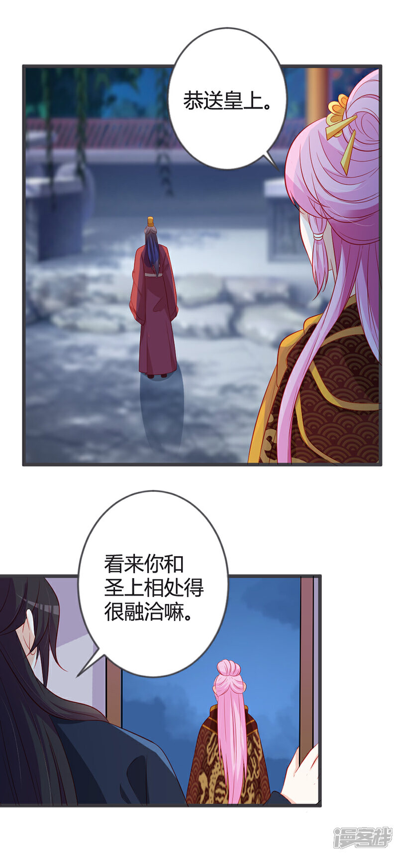 《重生医妃狠角色》第91话 你是想当皇后吗？ 第11页