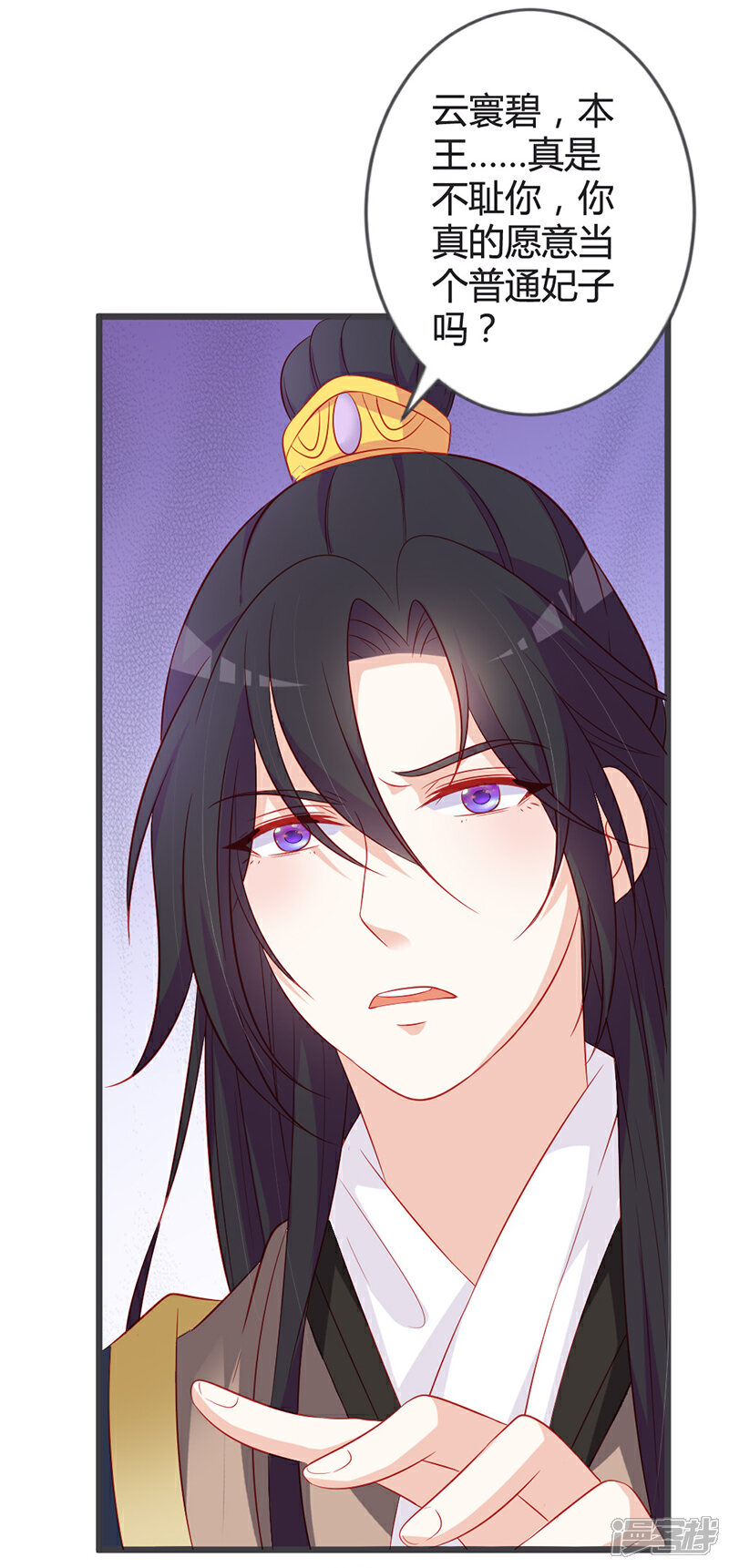 《重生医妃狠角色》第91话 你是想当皇后吗？ 第17页