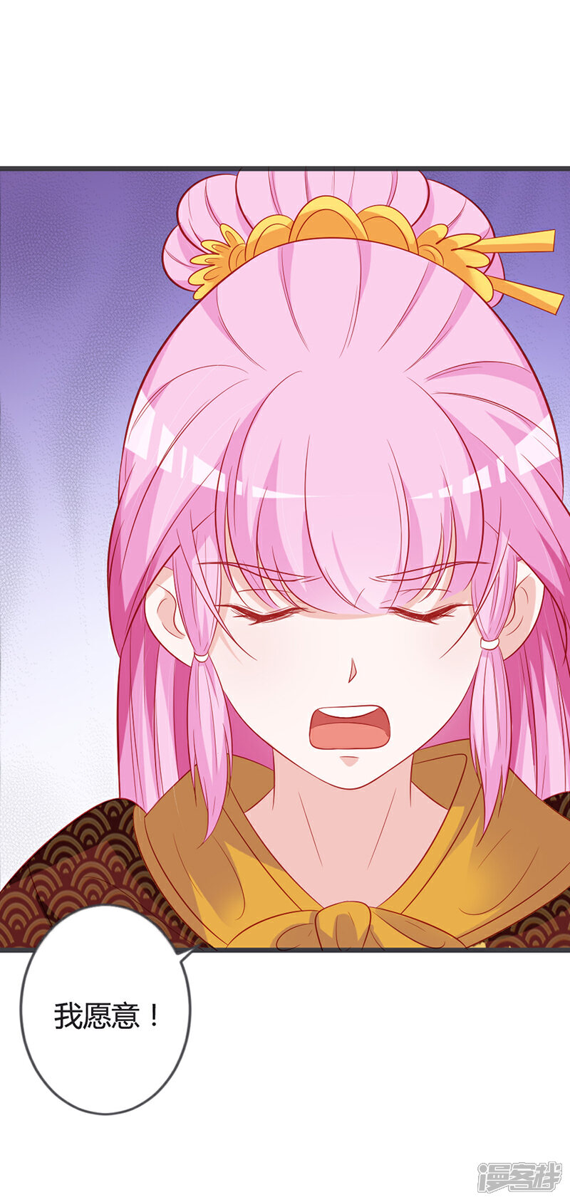 《重生医妃狠角色》第91话 你是想当皇后吗？ 第19页