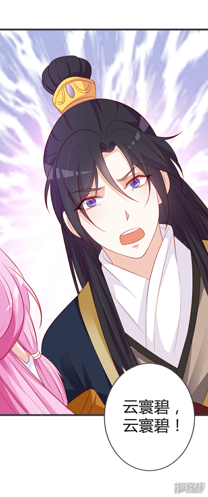 《重生医妃狠角色》第91话 你是想当皇后吗？ 第20页