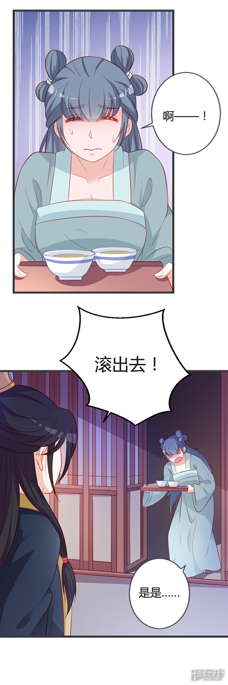 《重生医妃狠角色》第91话 你是想当皇后吗？ 第21页