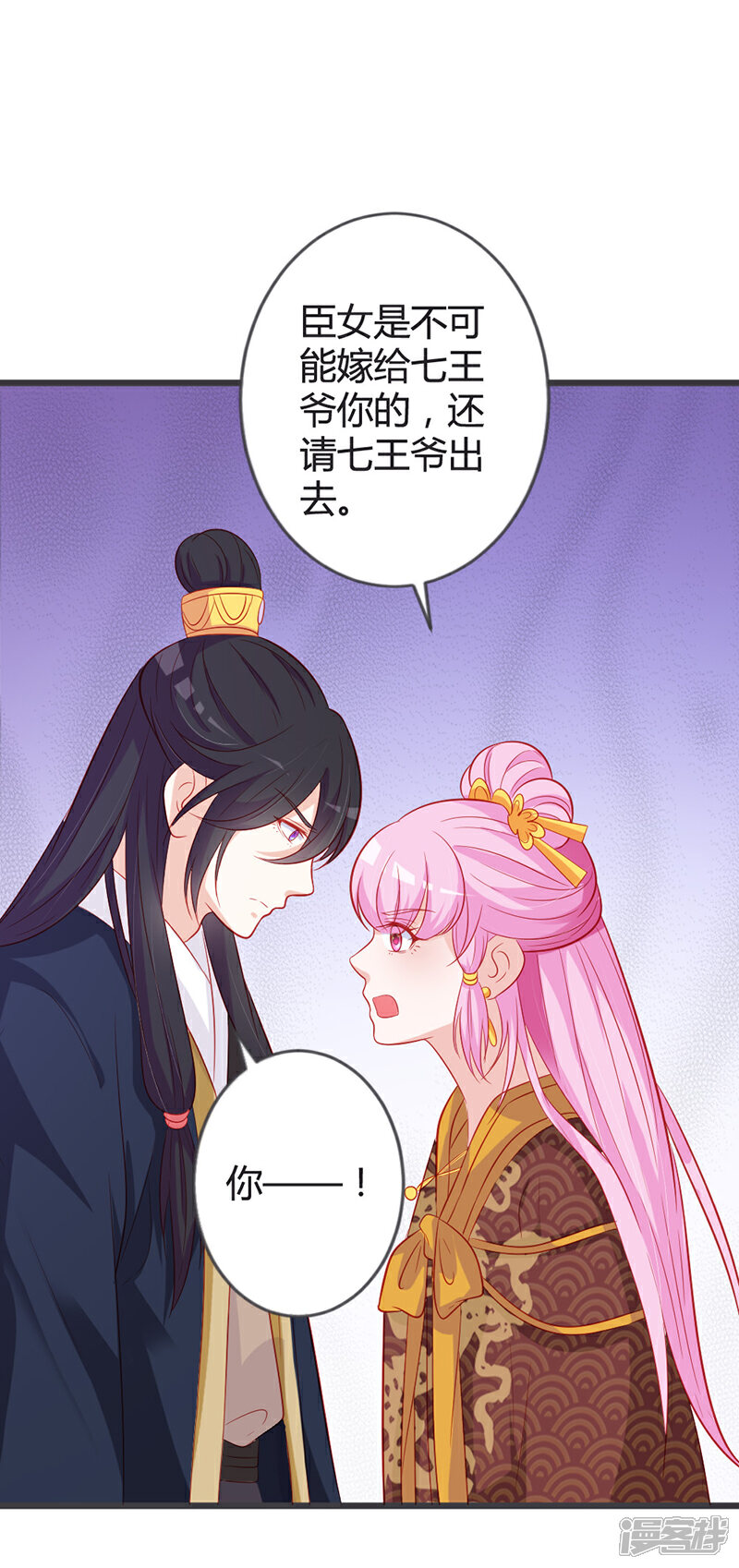 《重生医妃狠角色》第91话 你是想当皇后吗？ 第23页