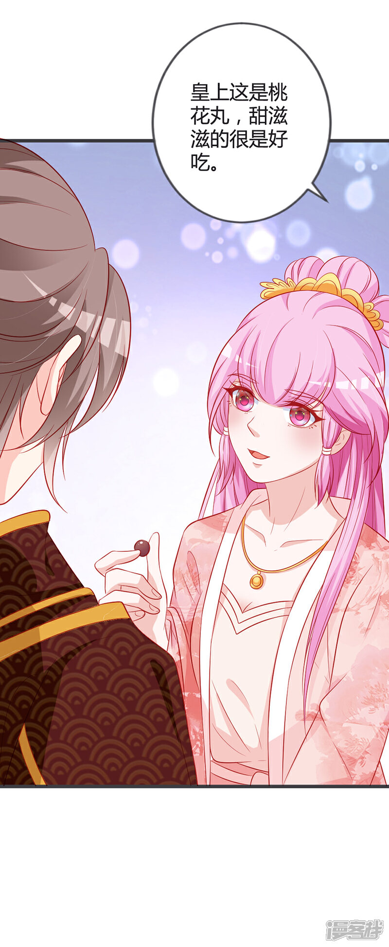 《重生医妃狠角色》第91话 你是想当皇后吗？ 第4页