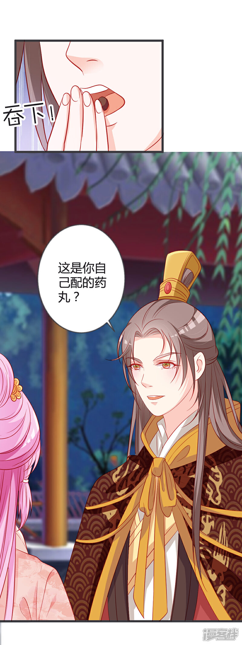 《重生医妃狠角色》第91话 你是想当皇后吗？ 第6页