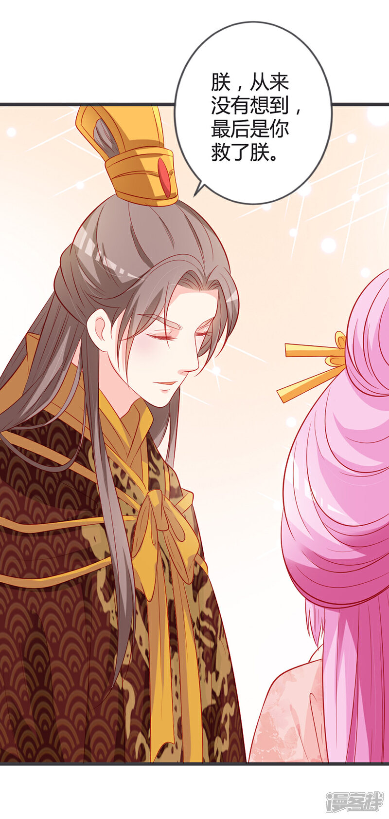 《重生医妃狠角色》第91话 你是想当皇后吗？ 第9页