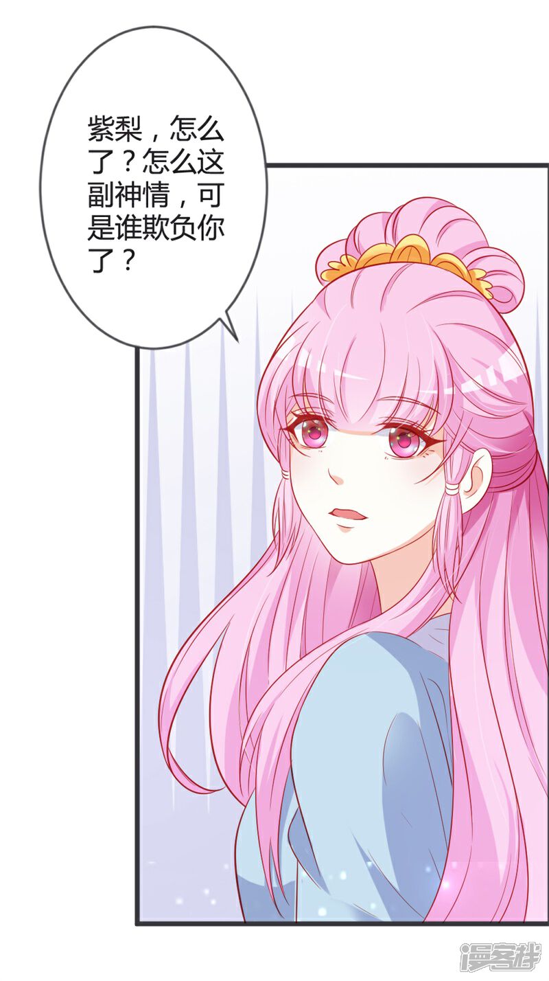 《重生医妃狠角色》第93话 天下第一公子 第10页