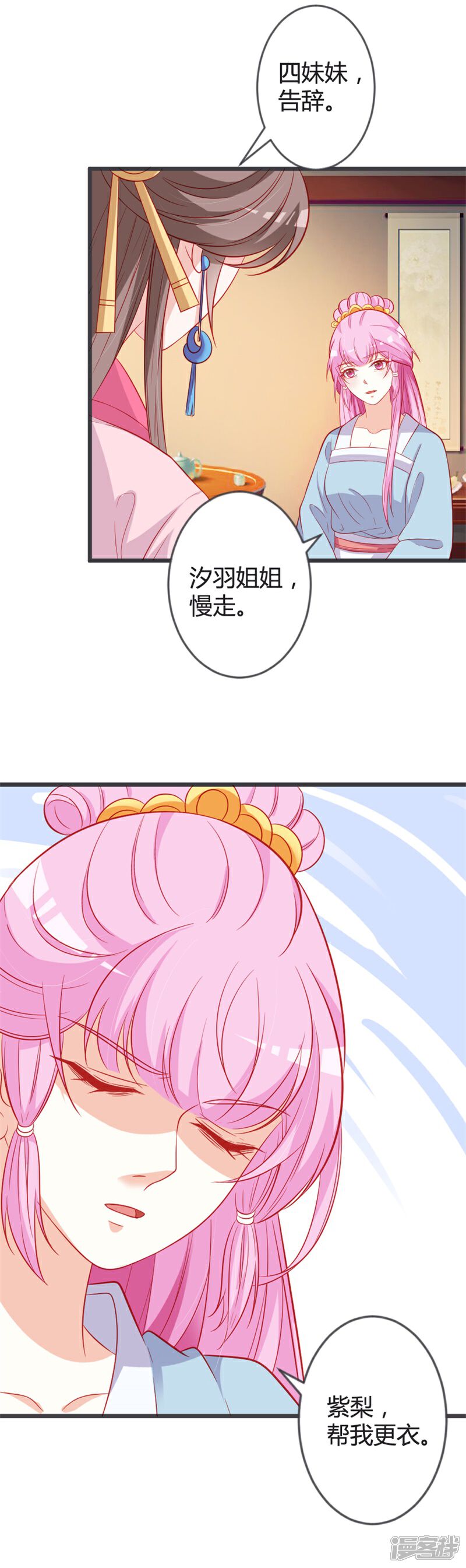 《重生医妃狠角色》第93话 天下第一公子 第20页
