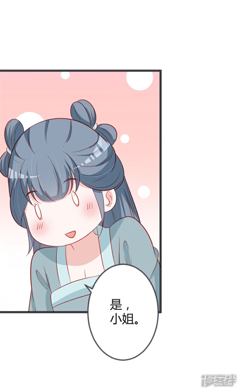 《重生医妃狠角色》第93话 天下第一公子 第21页